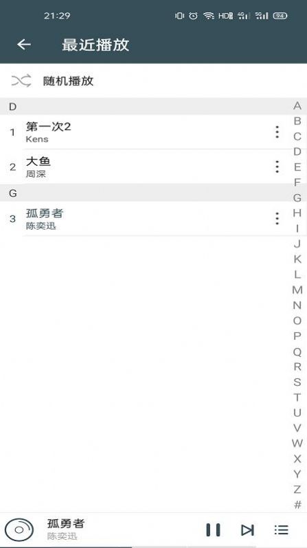 好Q音乐最新版  v1.0图2