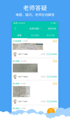 菁优网初中数学题库下载  v3.6.5图3