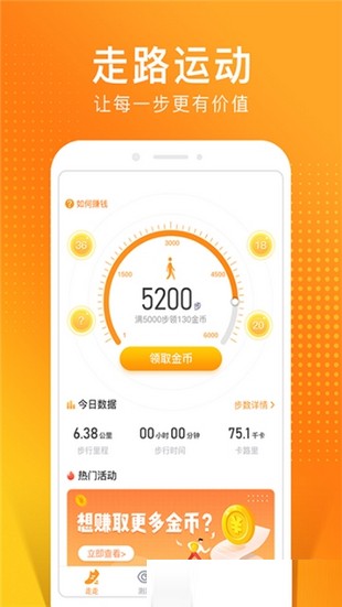 猫步运动2024  v3.3.0图1