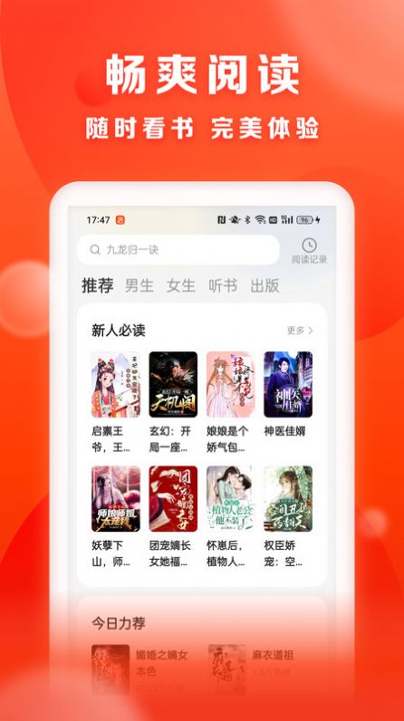 贤读小说最新版免费阅读  v1.0.0图1