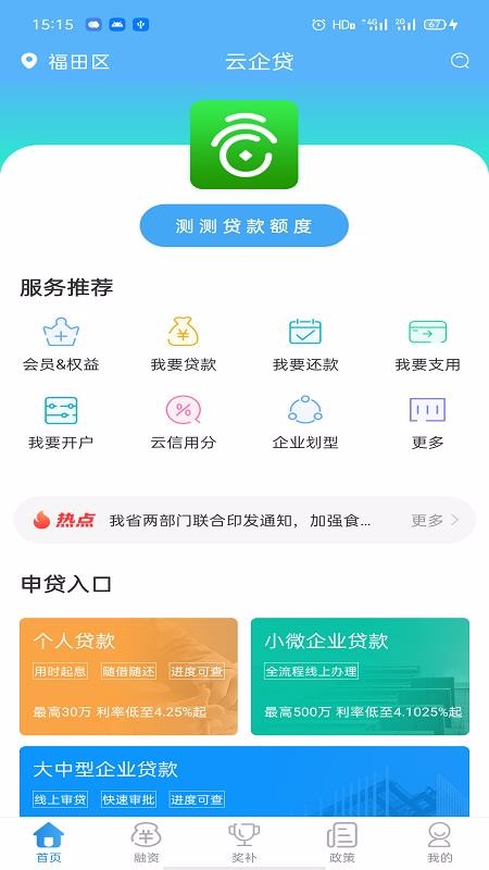 云企贷下载2020