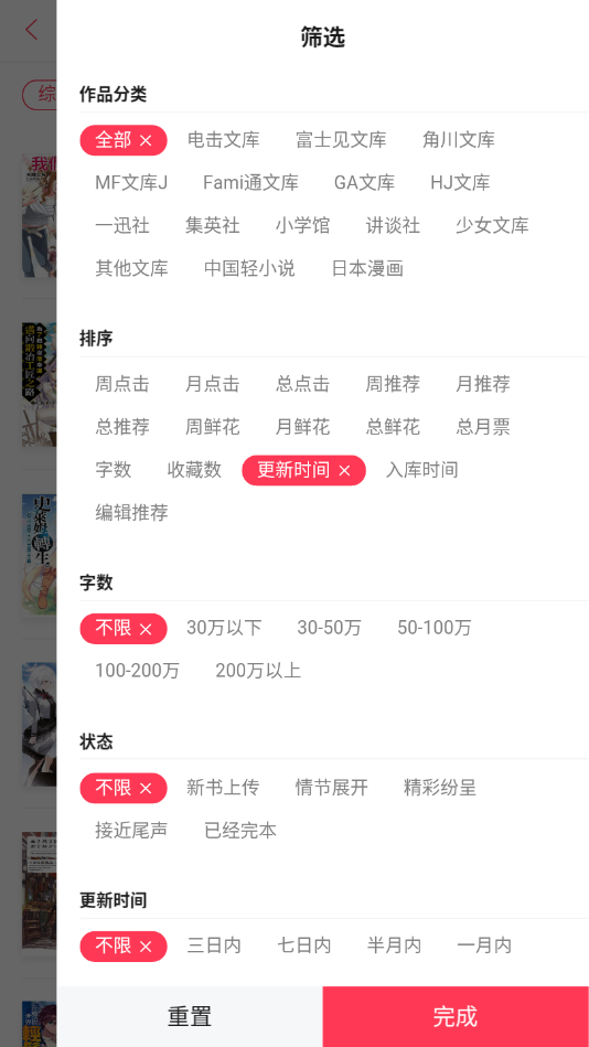 sf轻小说app下载  v1.1图3