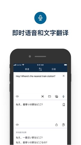 DeepL翻译器  v1.2图1