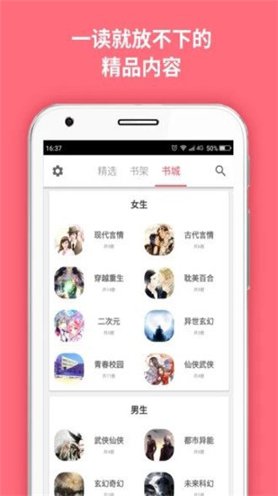 麦萌阅读手机版  v1.0图1