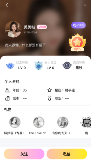 知遇星球手机版官网下载  v1.0图3