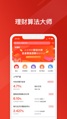 友理财与友金所  v1.1.1图3