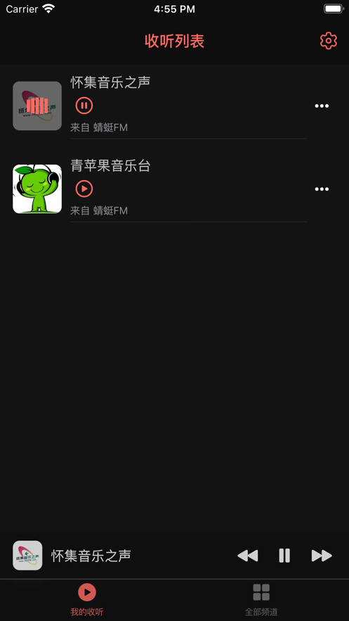 彩彩收音机最新版  v1.0.0图2