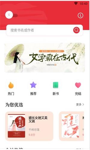 读书阁最新版下载安装手机版  v1.5.0图1