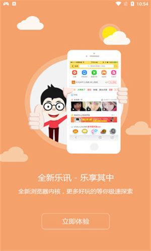 乐讯社区app下载官网  v3.6.8图1