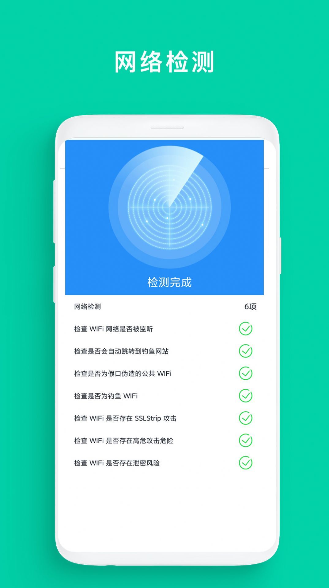 无线万能网速管家  v2.7图1