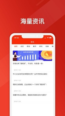 友理财与友金所  v1.1.1图1