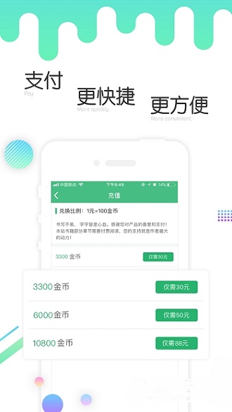 歪歪小说安卓版下载安装最新版免费  v4.000图1