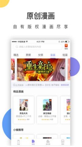 百草园阅读  v1.0.0图1