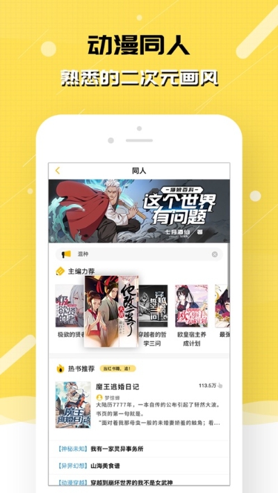 刺猬猫2.7版本  v2.6.015图2