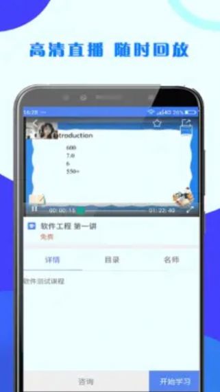 第二学堂  v2.0.3图3