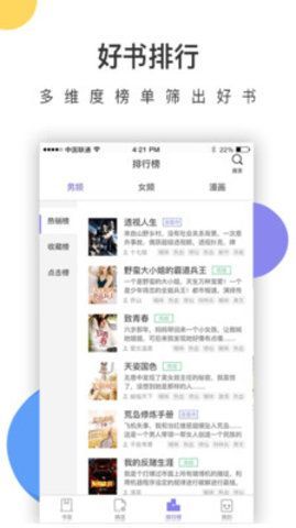 百草园阅读  v1.0.0图3