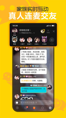 欢聊交友最新版下载安装官网  v2.5.0.2图1