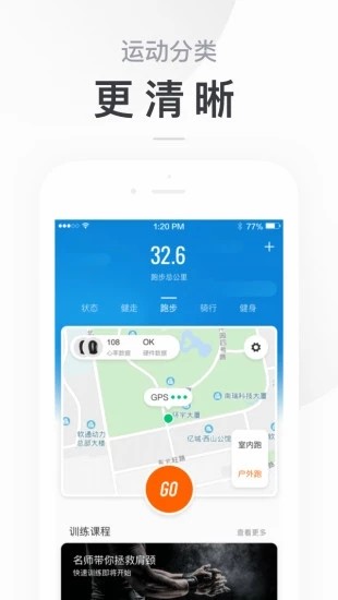 小米步数管理  v1.31图2