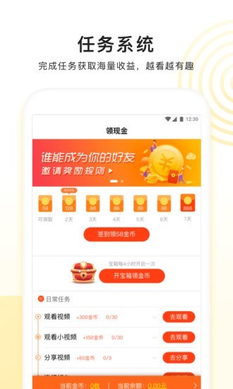 看多多安卓版下载安装  v5.1.6图1