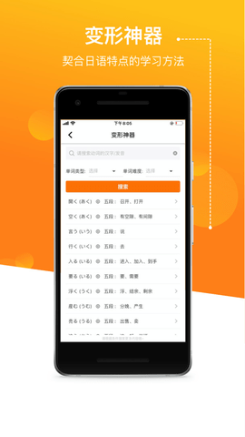 溜溜日语  v1.0.7图3