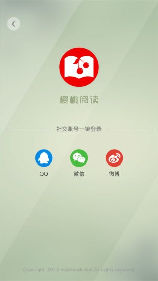 樱桃阅读安卓版  v1.1.11图2