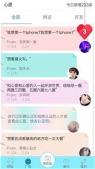 尖叫下载新版免费  v1.6图2