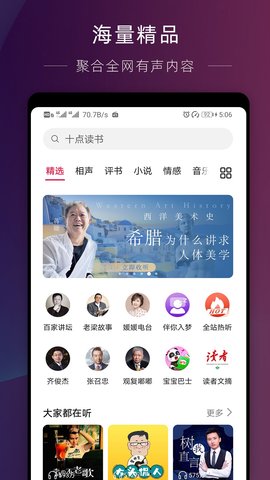 华为收音机10.2.1下载  v10.2.6.302图3