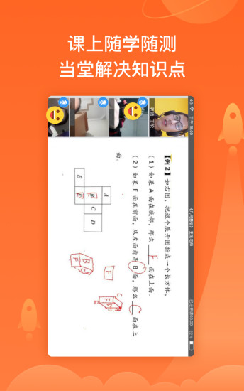 超级辅导  v1.4.0图1