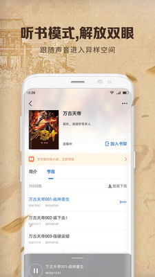 中文书城官方版app  v6.6.6图1