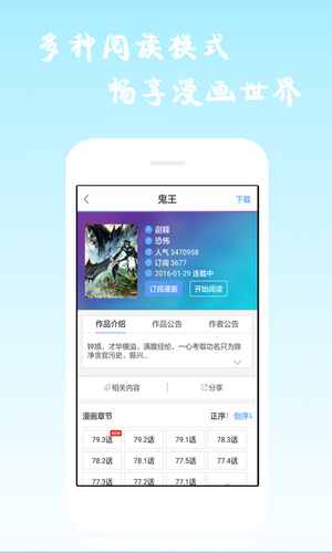 漫画海洋最新版本下载安装免费观看视频软件  v6.0.4图3