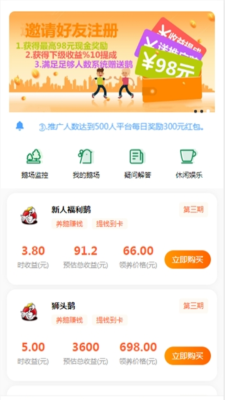 阳光鹅场  v3.28.00图2