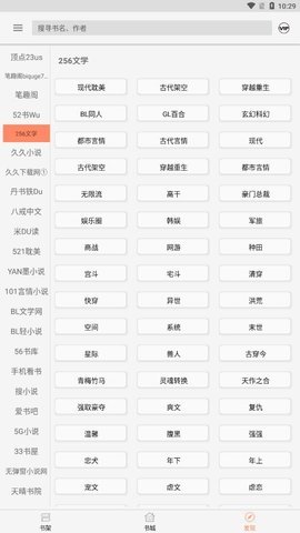 墨斗小说手机版在线阅读免费全文  v1.0.0图1