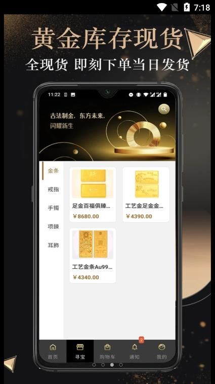 传富汇选  v1.0.0图2