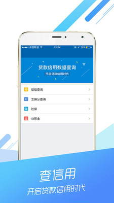 向钱借免费版  v4.0.4图2