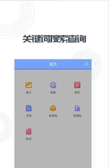 快文件  v1.4图1