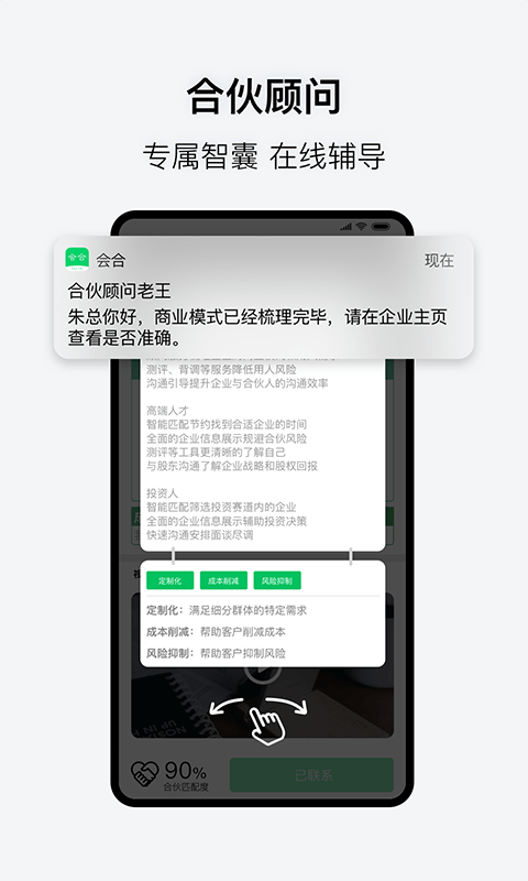 会合聊天软件苹果下载安装免费  v3.1.0图1