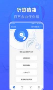 懒人猜歌赚钱软件下载安装苹果版  v1.0图1