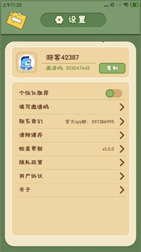 无忧小院  v1.0.0图1