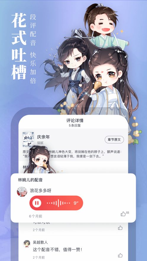 起点中文网手机版破解版  v1.2.1图1