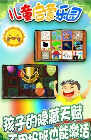 儿童启蒙乐园  v3.5.3图3