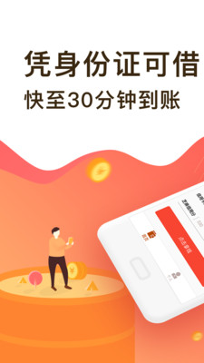 多者手机贷2024  v2.0.6图3