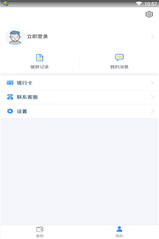 贷款熊安卓版  v9.0.95图2