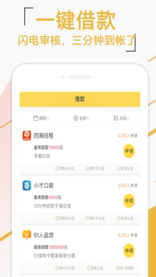 浣熊普惠  v1.0.8图2