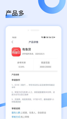 微贷借条手机版  v1.0图3