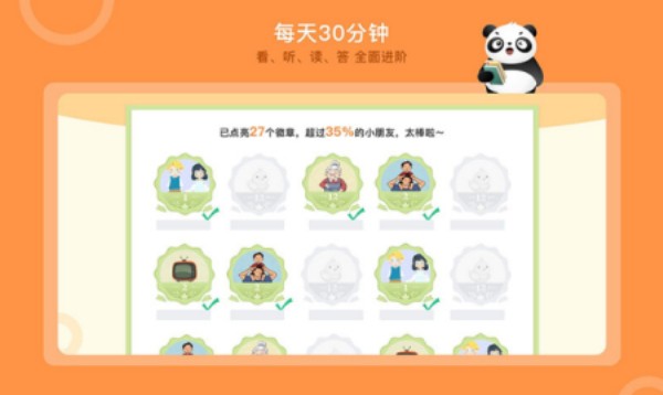 竹子阅读课文二年级  v1.0.2图2