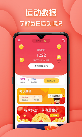 步步多宝安卓版  v1.3.2图1