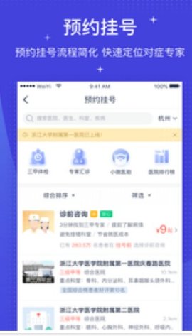 掌上医保  v1.2图2