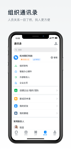 钉钉健康码2024  v5.1.8图1