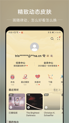 分秒动听app下载安装最新版本苹果手机