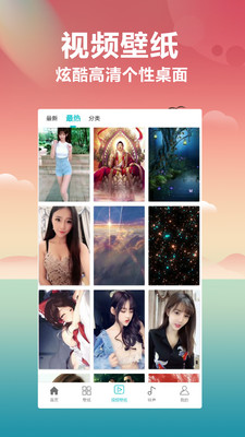 铃声主题库  v2.0.4图3